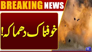 Terrible Incident In Lakki Marwat | Breaking News | Dunya News