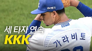 [SSG vs 삼성] 삼성 가라비토의 세 타자 연속 헛스윙을 보여준 3회 피칭 모음 | 7.23 | 크보모먼트 BY 삼진제약 | 야구 하이라이트