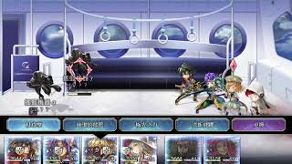 穿越時空的貓 （ Another Eden ）IDA 學園篇II  紗希AS 第一戰