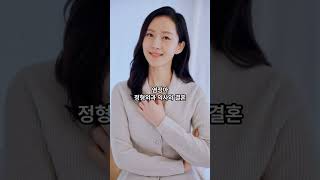 부유한 의사와 결혼한 유명 연예인들 #연예인 #결혼 #러브스토리