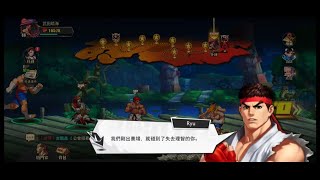 快打旋風對決 主線 第12章:蛛絲馬跡