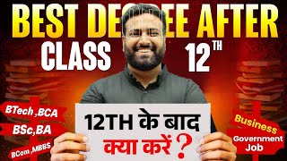 Most Demanded- 12th के बाद क्या करें✅ The best degree courses After 12th? Learn with Sumit