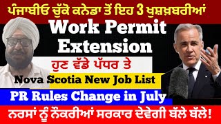 Canada ਚ ਹੁਣ Work Permit ਹੋਣਗੇ Extend, ਨਰਸਾਂ ਲਈ ਨੌਕਰੀਆਂ, PR Rule Change! #canadanews #canadapr