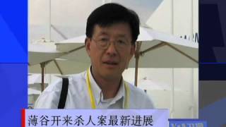 VOA连线：薄谷开来案