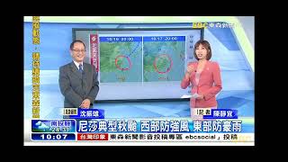 東森新聞 20221016 張炤和 陳靜宜 沈振雄 氣象