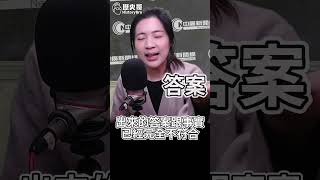 咕咕咕寶貝！「這台」假民調太唬爛！「她」嗆到底有多怕！【歷史哥快報｜徐巧芯、李易修】