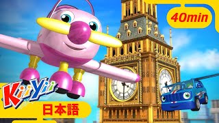 ロンドンばしおちる - London Bridge | KiiYii 日本語 | 日本語の童謡 | こどものうた | アニメシーリス - KiiYii Japanese