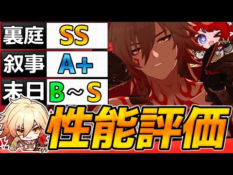 【崩壊スターレイル】モーディス性能評価！トリビーPT依存度高め！裏庭/叙事/末日を実戦で紹介