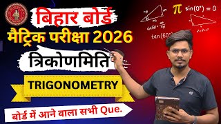 bihar board class 10th math important objective questions 2026/10th math objective question 2026
