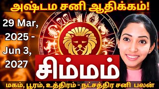 SIMMAM SANI PEYARCHI 2025 - 2027 NATCHATHIRA PALAN - AstroPsychology