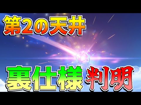 【原神アプデ】すり抜け100％無効！「掴みし明光」のガチャ裏仕様が判明！星5確定がわかりやすく！？【解説攻略】　フリーナ　モチーフ　リークなし　アプデ　スカーク　イアンサ