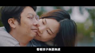 【品牌夥伴故事】雙薪夫妻轉身共創家業，找回家的連結 | 黃謙倉與黃彩玲