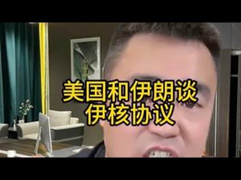 伊朗vs美国 热点新闻事件