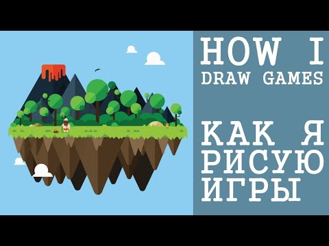 Как я рисую 2D спрайты, тайлы и векторную графику для игр   Illustrator и Геймдев   Флатинго