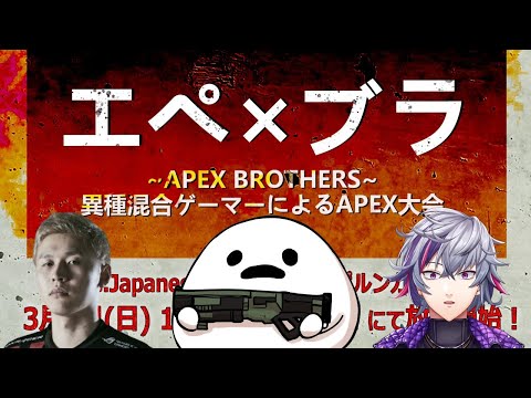 【あばだんご・しろまんた・不破湊】エペブラ