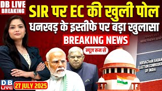 #dblivebreaking: SIR पर Election commission की खुली पोल, Jagdeep Dhankhar के इस्तीफे पर बड़ा खुलासा!