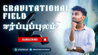 CONCEPT - 05 : 185 MCQ Headings | Gravitational Field | ஈர்ப்புப்புலம் | Theory + Paper Explanation