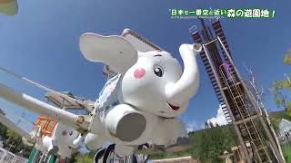 TV-CM2025白樺リゾート池の平ファミリーランド森の遊園地編