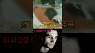이춘재가 화성에서 벌인 끔찍한사건