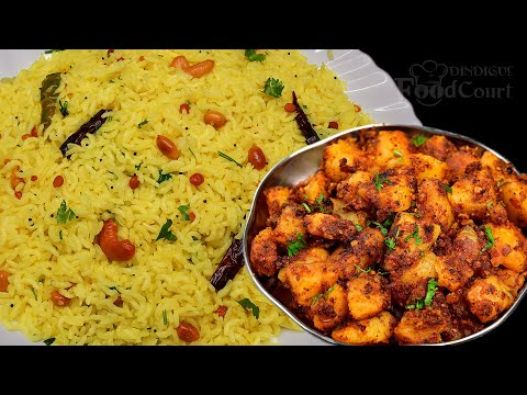 Simple & Tasty Lunch Box Recipe/ Lemon Rice/ Potato Fry