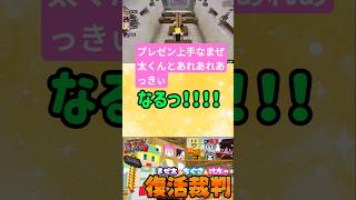 プレゼン上手なまぜ太くんとあれあれあっきぃ#まぜ太 #あっきぃ#ぷりっつ#あっとくん  #amptak