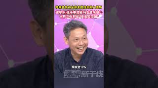 特朗普发动全球关税战却陷入僵局，谢寒冰：他手中的筹码也越来越小，世界正在形成“反美大同盟”#海峡新干线