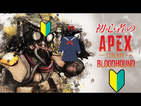 【APEX】#165 初心者の【エーペックス】