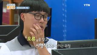 [소프트웨어 놀이터] - 운동보조로봇을 코딩하라 / YTN DMB