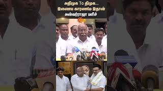 Shocking News | Anwar Raja | ADMK to DMK | EPS | Bjp Alliance | Amitshah | Sun News