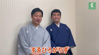 すゑひろがりず【キブンは大宮セブン！】