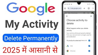 Google activity kaise delete kare 2025 | Delete my google activity new process 2025 | my activity