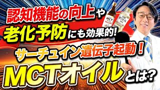 油を選んだらこんなに素晴らしい健康効果！驚きの秘密を注意点と共に解説します！