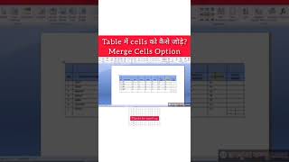 #shorts Merge Cell in Table