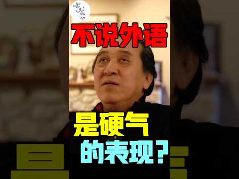 移民加拿大的台湾阿伯：大陆官员好硬气！#移民 #加拿大 #海外生活 #台海 #台湾 #加拿大生活 #移民加拿大