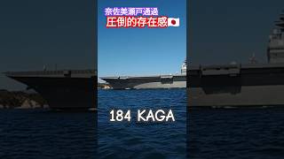 圧倒的存在感🇯🇵184 KAGA