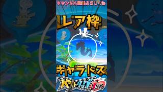 【フレンダ】マップに発見！激レア枠ギャラドス！！！初ゲットなるか？！【ポケモンフレンダ】#フレンダ #ポケモンフレンダ #フレンダ女子 #shorts