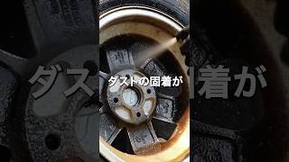 #センスアール #徹底洗車 #洗車 #detailing #洗車用品 #スズキ #エブリィ #da64w #ホイール