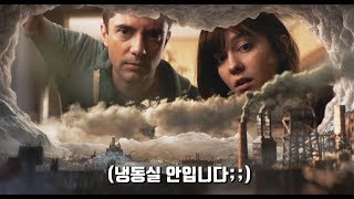 우리집 냉동실에 문명이 존재한다면..?