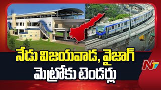 AP Government To Invite Tenders For Vijayawada, Vizag Metro | NTV Telugu