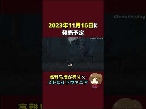 2023～2024年初頭に発売！注目のインディゲーム５選【Jusant/The Crust/The Last Faith/Deep Rock Galactic/Last Train Home】