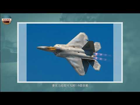 网传照片曝光歼 20空速性能，最高居然可以飞到3倍音速？