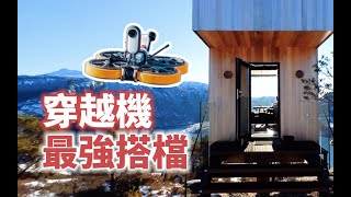 穿越機最佳拍檔Insta360 GO2告訴你什麼才叫真正的上天入地