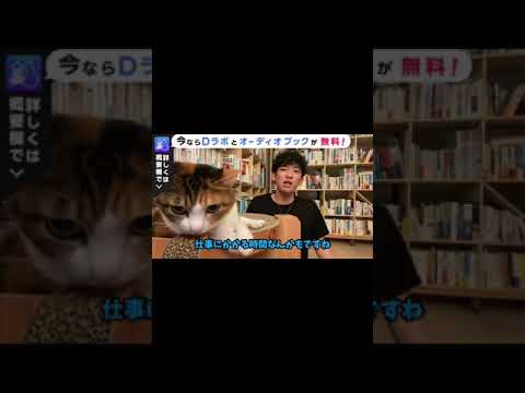 【DaiGo】絶対にやるべきではない、頭を悪くする行動【切り抜き】