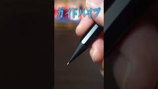 #高級シャーペン比較 #カヴェコスペシャル #プレシジョン #文房具