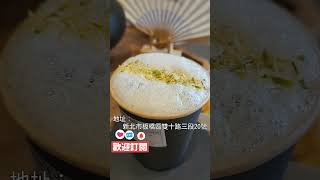 晴天，雨天，麻糬天！#台北美食 #food #甜點 #美食 #台灣台北 #板橋美食 #麻糬 #小吃 #好吃到停不下来 #台北美食 #飲料 #喝茶 #手工 #手作り #美味しい #方人也