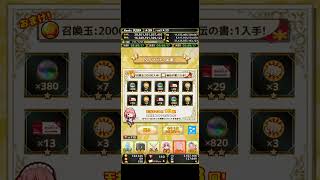 【#モンカニ】#モンスターカンパニー ガチャ60連回してみた(爆死)