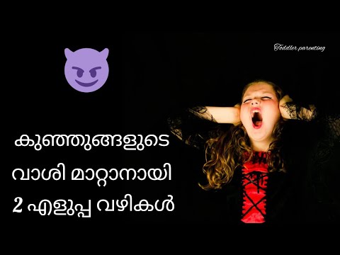 2 things you should know❓/ How to stop temper tantrums in kids/ Tantrums/ Parenting advice malayalam