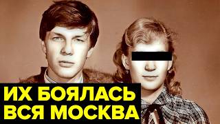 История супругов, которые ПОСТАВИЛИ на уши всю московскую милицию
