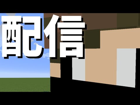 【生配信】マイクラ人狼で遊ぶぞ！！ 声なし 【参加型】