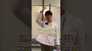 你有駝背、圓肩、肋骨上翻的問題嗎？想挺胸卻挺不起來？？ #蔡郁羚物理治療師 ＃圓肩 ＃駝背 ＃肋骨上翻 ＃挺胸 ＃駝背矯正 ＃全人物理治療所